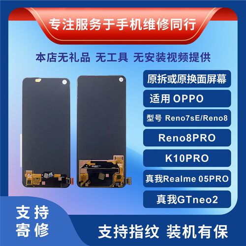 适用oppo reno8/pro真我gtneo2 k10pro reno7se/10倍原装屏幕总成