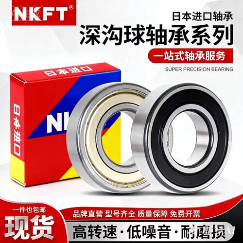 进口机床滚珠丝杠轴承17/