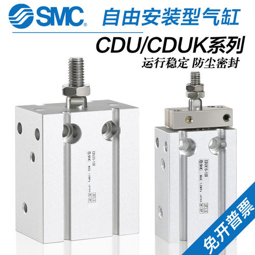 SMC自由安装气缸CDUK6/1