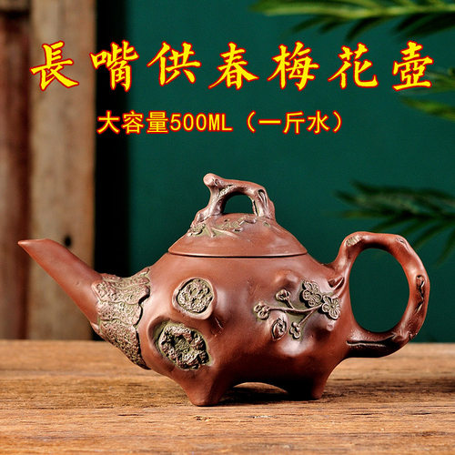 大号宜兴紫砂壶长嘴供春梅花壶过滤紫砂朱泥茶壶功夫茶具茶杯套装