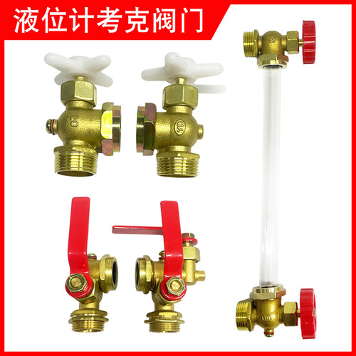 加厚黄铜考克锅炉液位计水管自来水开关阀管道气阀内螺纹铜阀