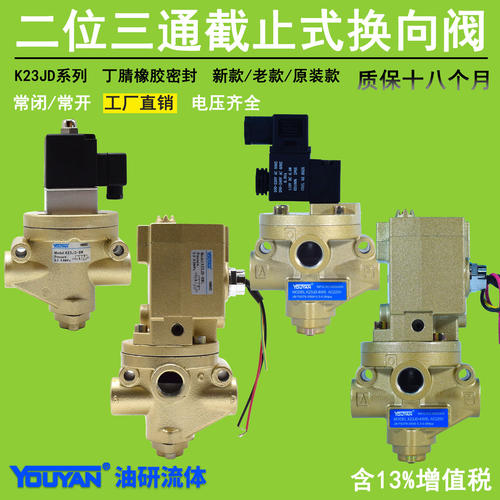 K23JD-25W二位10W三通截