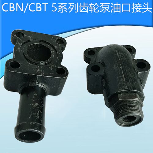 齿轮泵CBT CBN -532 525 540 550 560 580专用法兰盘油泵进出油口