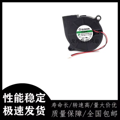 原装台骏TAJUN MF50151VX-C08U-A9A 12V 2.52W 5015 鼓风机风扇