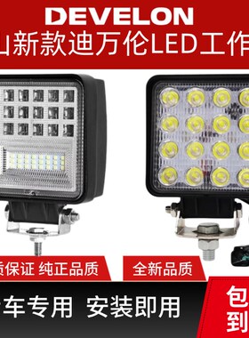 斗山大宇迪万伦DX60E75 130 150W 210 215-9C大臂LED灯驾驶室顶灯