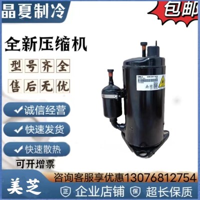 PA200M2CS-4KU2 PA196G2C-4KTL PA250G2CS-4MUL PA330美芝压缩机