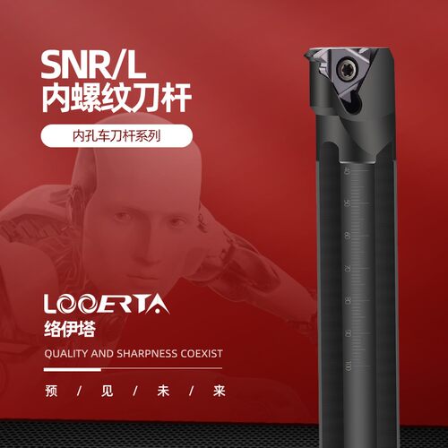 络伊塔数控内螺纹刀杆SNR0016Q16/0020R16/SNR0032T16正车刀牙刀