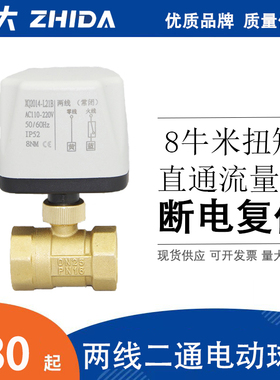 电动二通球阀220v两线常闭常开12v电动管道水阀出水开关1寸2寸24v