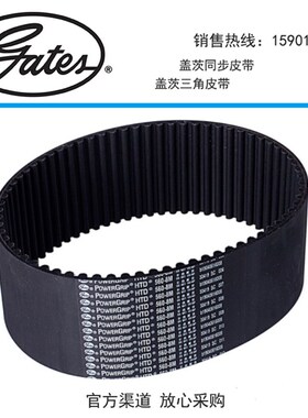 Gates盖茨同步带机床皮带8M1320/8M1360/8M1392/8M1400/8M1424