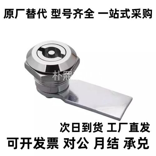 同款锌合金圆柱锁LCKE-1