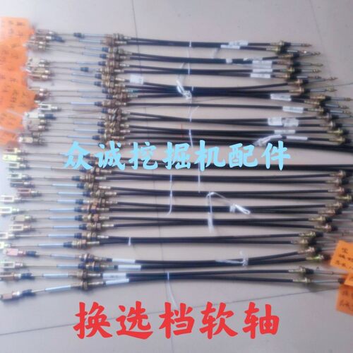 远山灵升劲工犀牛宝鼎轮式挖掘机 变速箱软轴 挂挡换挡线 选挡线