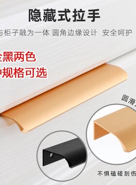隐形免打孔拉手长条黑色现代简约抽屉橱柜衣柜门暗拉封边包边拉手