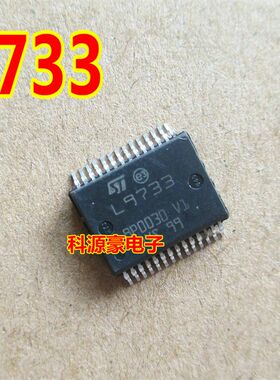 L9733 汽车电脑板常用易损高低端驱动器芯片  现货