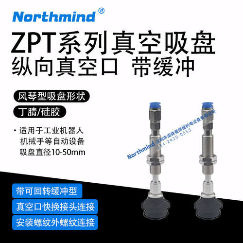 SMC型ZPT32BNJ20-06-A10