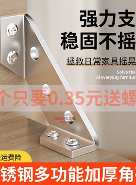 加厚三面角码固定90度直角支架角铁橱柜挂码床柜角码加固神器配件
