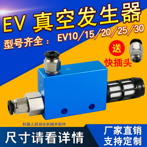 真空发生器EV-10/15/20/2530吸盘负压产生器气动消音器大流量吸力