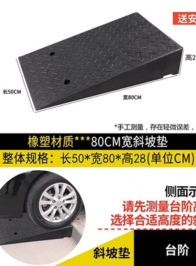 特价斜坡垫马路牙子速带塑料路沿坡汽车上坡爬坡垫阶梯三角垫台