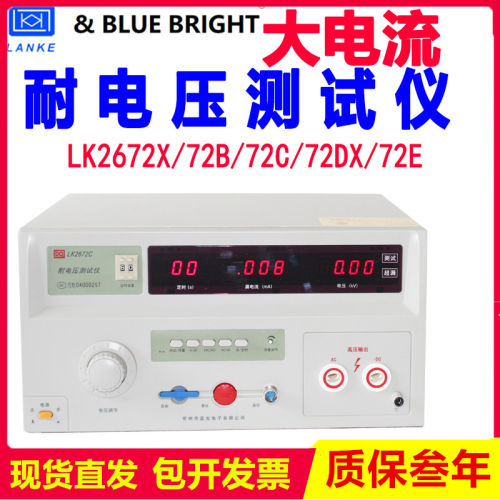 蓝光LK2672XBCDE耐压