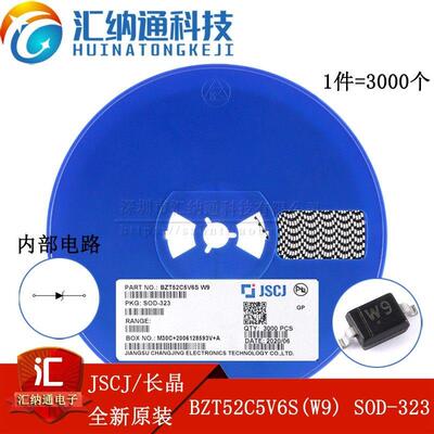原装正品 BZT52C5V6 BZT52C5V6S 5.6V SOD123/SOD323 稳压二极管