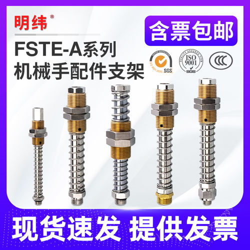 FSTE-AG25/50/71/4机械手