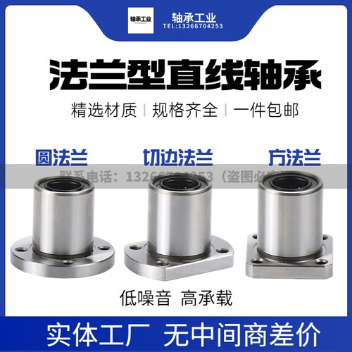 怡合达直线轴承LME03/13/23-d6/d8/d10/d12/d13/d16/d20/d25/d30