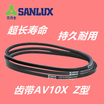Z型齿形带AV10X700/750/800/850/900/940/950/965/975/1000/1015