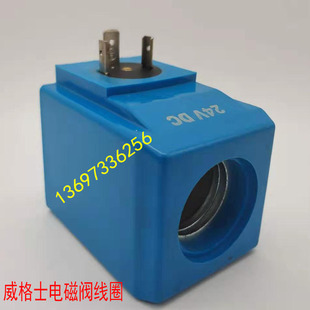 DG4V威格士电磁阀线圈 内孔23.5长高60 DC24V AC220V VICKERS