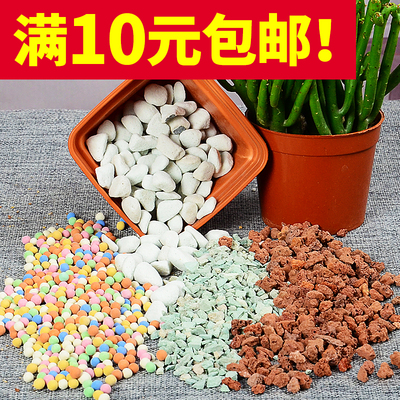 多肉土专用颗粒营养土植物叶插种植肉肉铺面石土鱼缸水族火山石