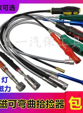 工业可伸缩汽修工具强磁拾捡器磁吸磁棒修车家用磁力磁铁棒可弯曲