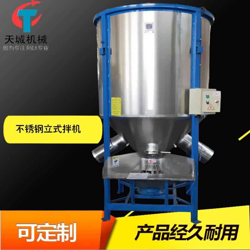 厂家直供塑料烘干搅拌机立式颗粒搅拌机厂家1T不锈钢烘干拌料机
