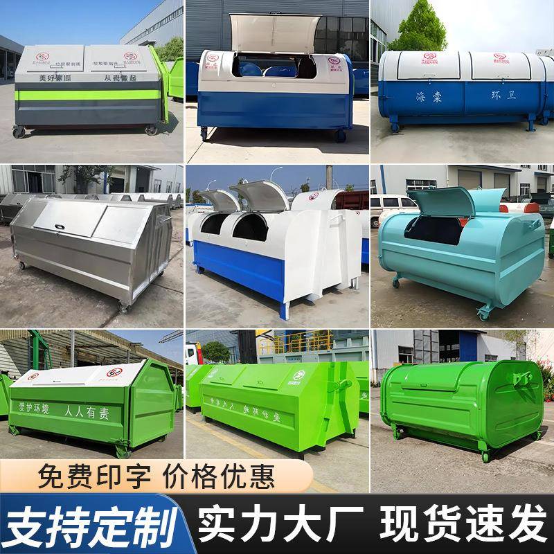 勾臂垃圾箱户外36立方钩臂式垃圾箱垃圾车载碳钢不锈钢环卫转运箱
