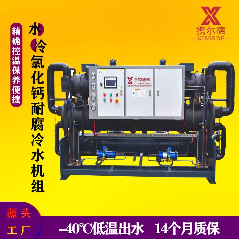 工业水冷式螺杆冷水机组降温快运行稳定PLC控制系统螺杆式冷水机