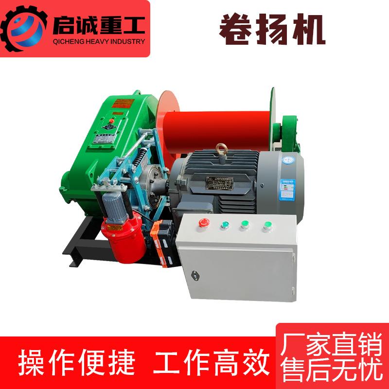 JK-3吨台式卷扬机自带全自动液压刹车起重机小型380V快速绞盘起重