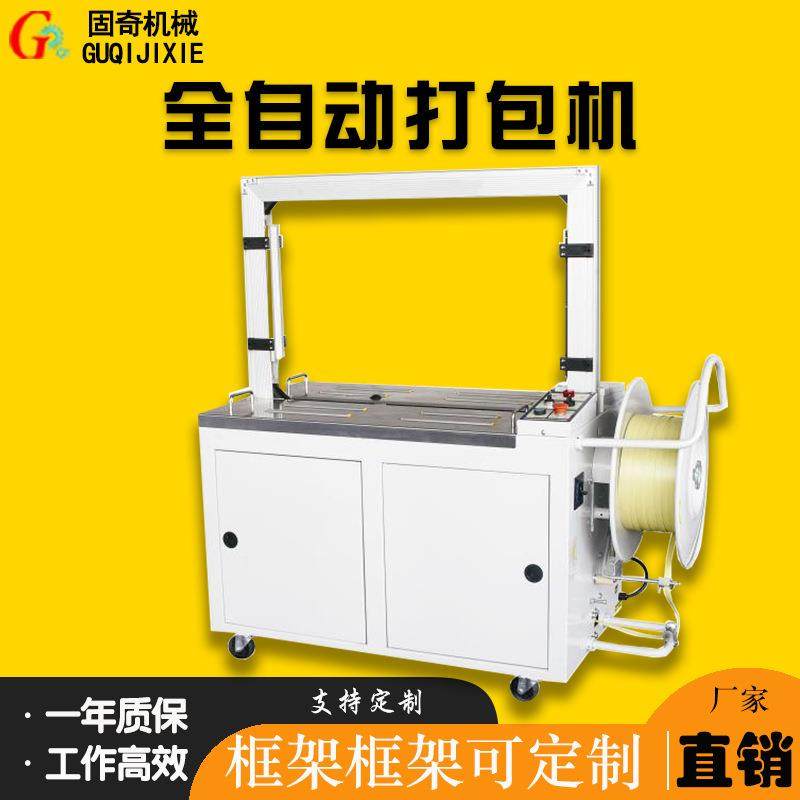 自动捆包机