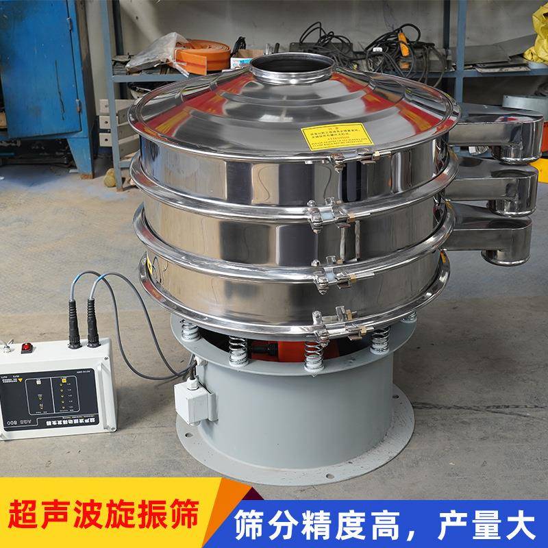 超声波振动筛氧化铝筛粉机先锋锂电材料细粉多层震动筛
