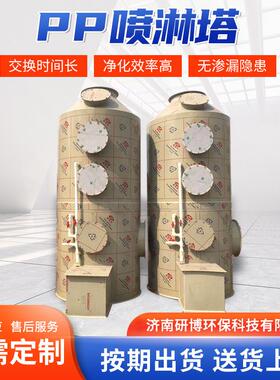 pp喷淋塔废气处理设备碳钢水洗脱硫除尘净化水淋洗涤pp喷淋塔