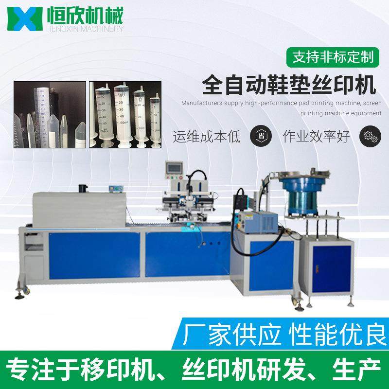 全自动针筒丝印机针管注射器自动丝网印刷机全自动曲面丝印机,办公设备/耗材/相关服务,丝印机,淘宝优惠券,粉丝福利购,淘宝优惠卷