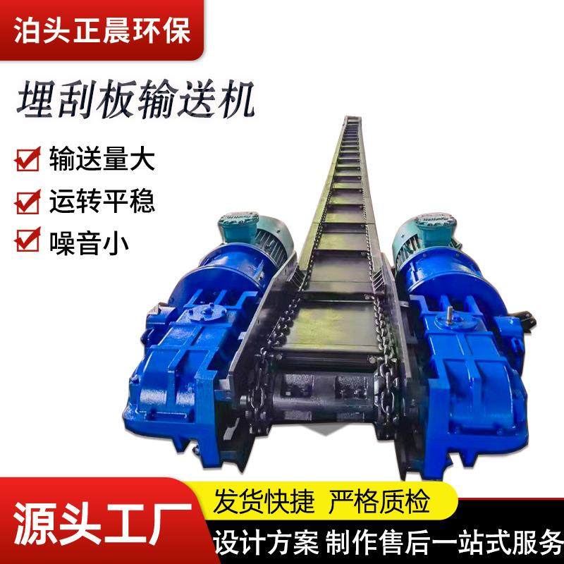 MS埋刮板机工业FU270刮板输送机矿用水泥粉煤灰除尘器底部输送刮