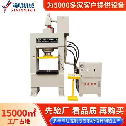 YM22-200t龙门式液压机可移动工作台30吨40吨50吨60吨液压机定制