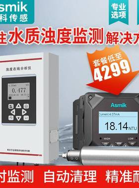 米科污泥浓度检测mlss纸浆泳池悬浮物测试仪工业浊度计便携式