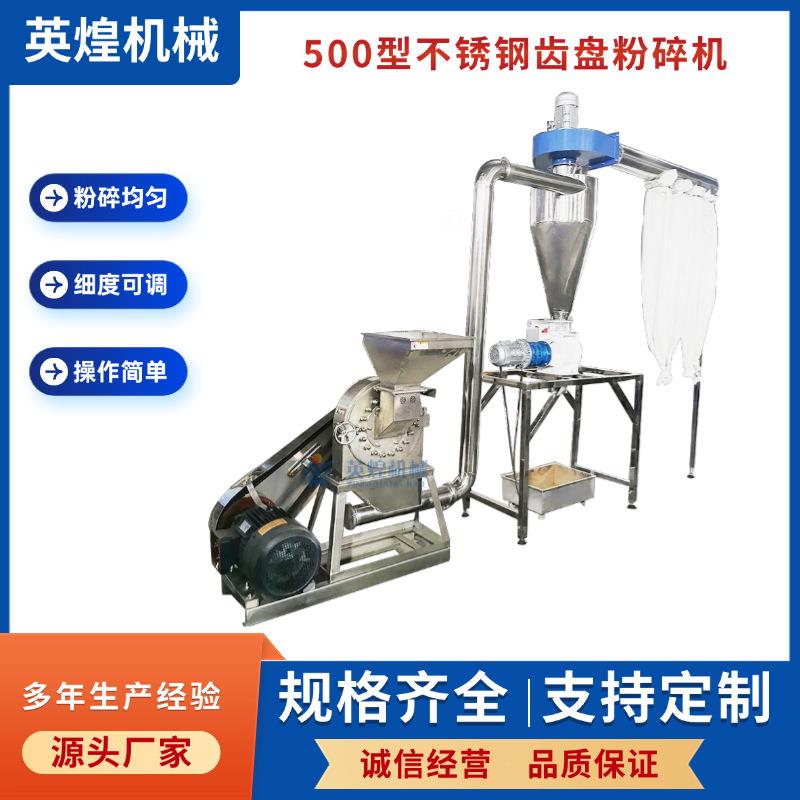 工业用不锈钢齿盘粉碎机多晶硅聚丙烯磨粉机磷酸二氢钾打粉机