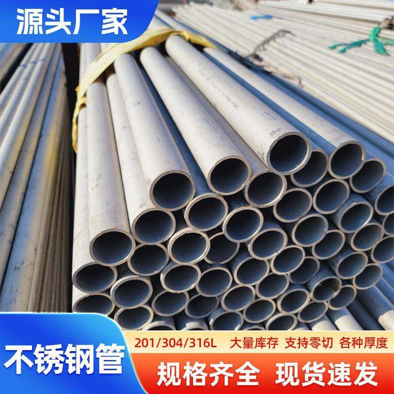 2205双相不锈钢管304无缝管大口径焊管316L流体管抗压脱脂抛光