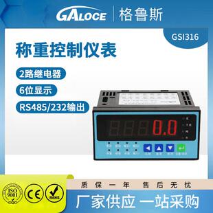 GSI316高精度测力压力传感器模拟量RS485232通讯高频数显仪