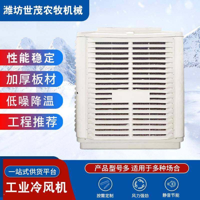 养殖车间工业冷风机水帘水空调蒸发式冷气机百叶窗冷风机降温设备,畜牧/养殖物资,特种养殖设备,淘宝优惠券,粉丝福利购,淘宝优惠卷