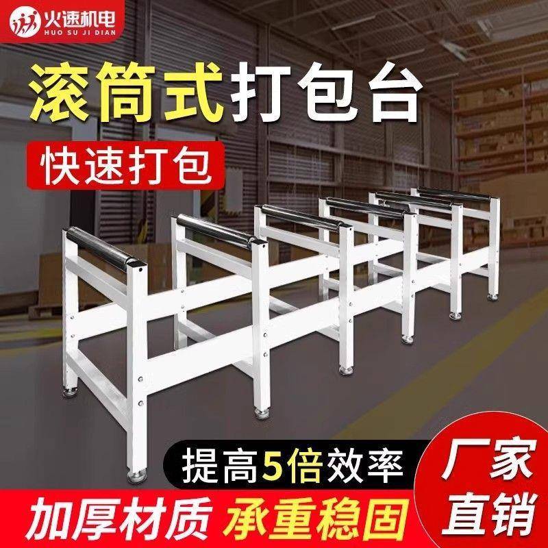 清仓打包台成品辊筒打包平台滚筒无动力气动辊道滚筒输送线清仓
