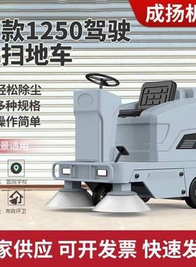 小区地面垃圾清扫车工业车间道路清扫车新款灰色1250驾驶式扫地车