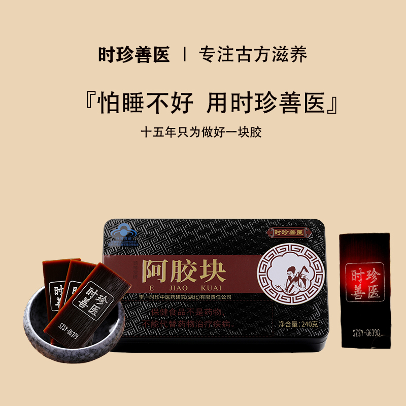 滋补阿胶山东正品阿胶块驴皮正宗原块阿胶片纯阿胶熬阿胶糕铁盒装