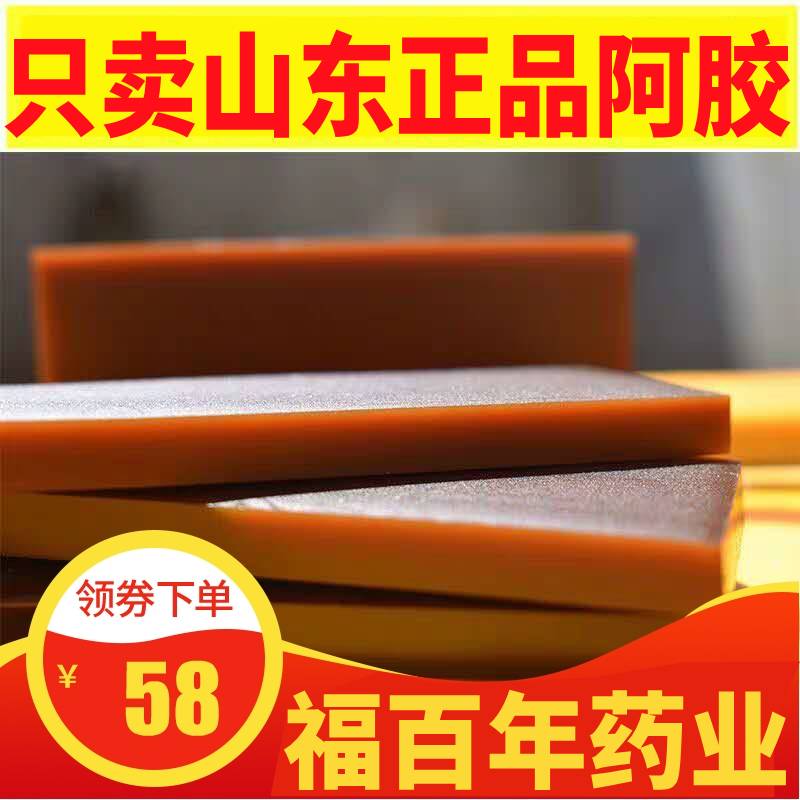 阿胶块 正品驴皮阿胶片山东驴胶块正宗熬纯手工阿胶糕阿胶原块