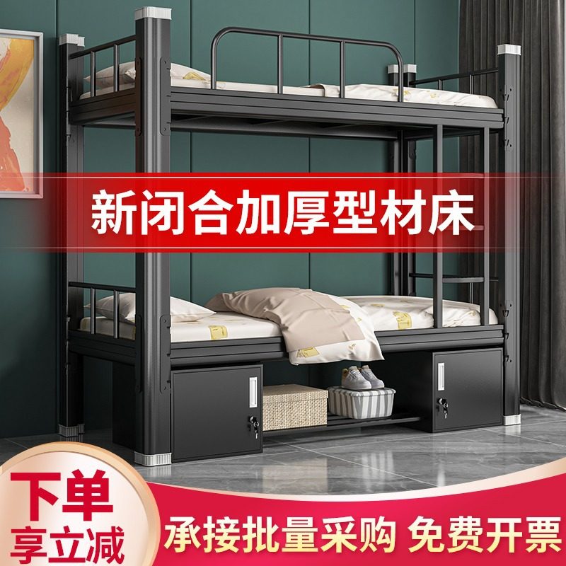 闭合式上下铺双层床宿舍上下床双人铁艺床学生高低铁架子床型材床,商业/办公家具,学校双层床/宿舍床,淘宝优惠券,粉丝福利购,淘宝优惠卷