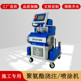 现货速发铝型材聚氨酯填充机 门框发泡设备 小型浇注喷涂一体机器